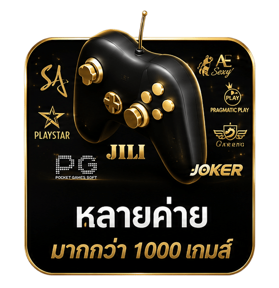 หลายค่าย มากกว่า 1000 เกมส์