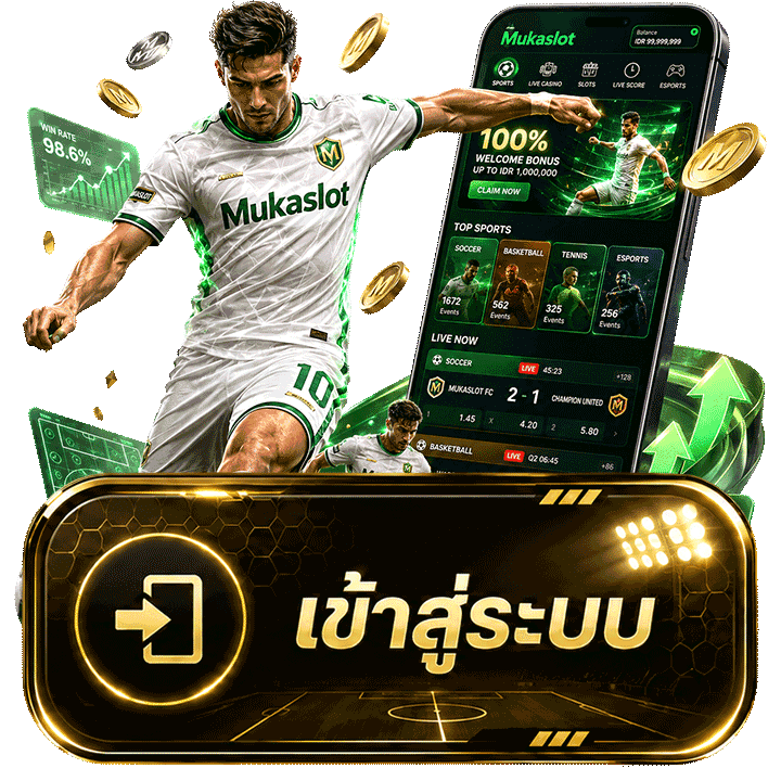 เข้าสู่ระบบ