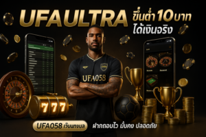 UFAULTRA